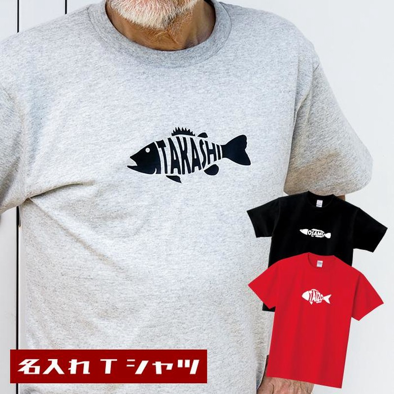 フィッシング Tシャツ 名前入り 名入れ ユニフォーム 通販 Lineポイント最大0 5 Get Lineショッピング