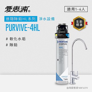EVERPURE愛惠浦 櫥下型 PURVIVE-4HL無鉛龍頭生飲淨水器(可加購升級套件)