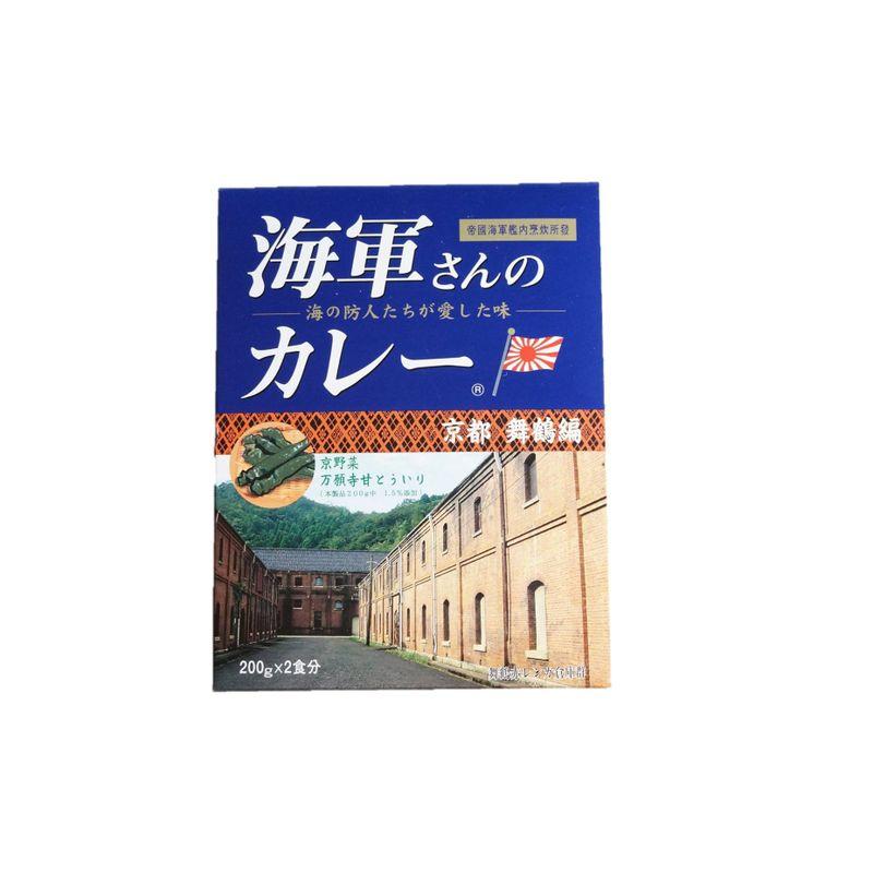 海軍さんのカレー 京都 舞鶴編 １個（200g×２袋）セット ー帝國海軍艦内烹炊所發ー