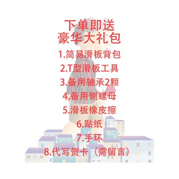 DOGGIES輕薄黑科技專業套裝滑板