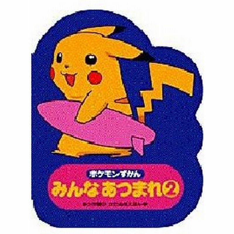 かん ポケモン ず ポケモンGO攻略｜ポケGO速報まとめサイト