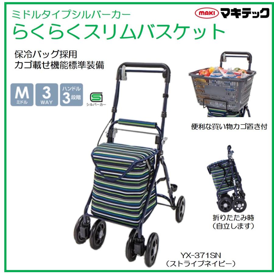 手押し車シルバーカー YouMate ユーメイトHGT 518 - 看護/介護用品