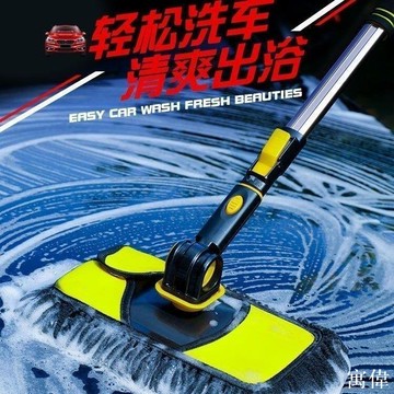 洗車拖把 汽車清潔刷 軟毛清洗擦車洗車工具 洗車大拖把 不傷車漆 洗車拖把不掉毛刷車不傷車汽車刷子軟毛擦車拖把長柄伸縮擦