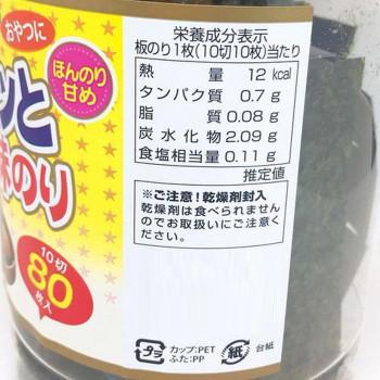 やま磯 パクッと味のり80枚 10切80枚×20本セット 同梱・代引不可