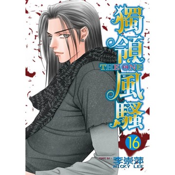 THE ONE 獨領風騷 (16)_Readmoo 讀墨電子書
