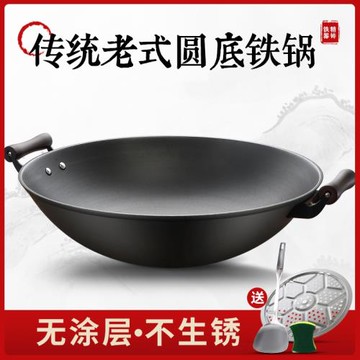 KENGQ老式鐵鍋家用炒菜鍋無涂層圓底鑄鐵雙耳大炒鍋燃煤氣灶專用