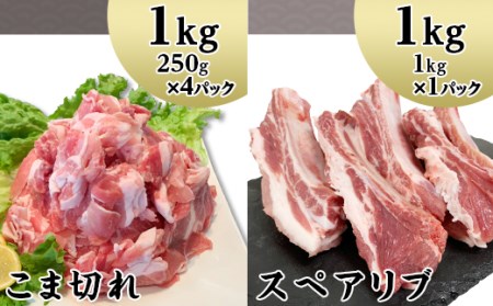 57-23国産豚肉お楽しみ4種セット3kg（小分け真空包装）