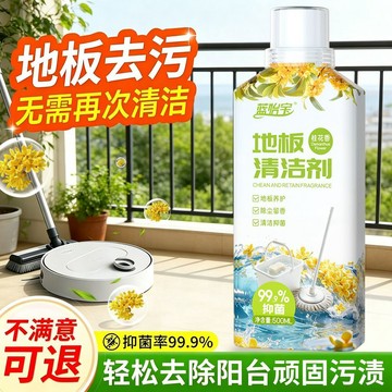💥在臺24H💥地闆清潔劑拖地專用清潔液瓷磚廁所地麵強力去汙神器抑菌留香家用