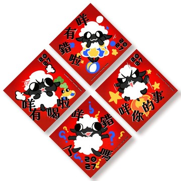 【預購】2027咩有錯啦-原創插畫方斗春聯組-4入