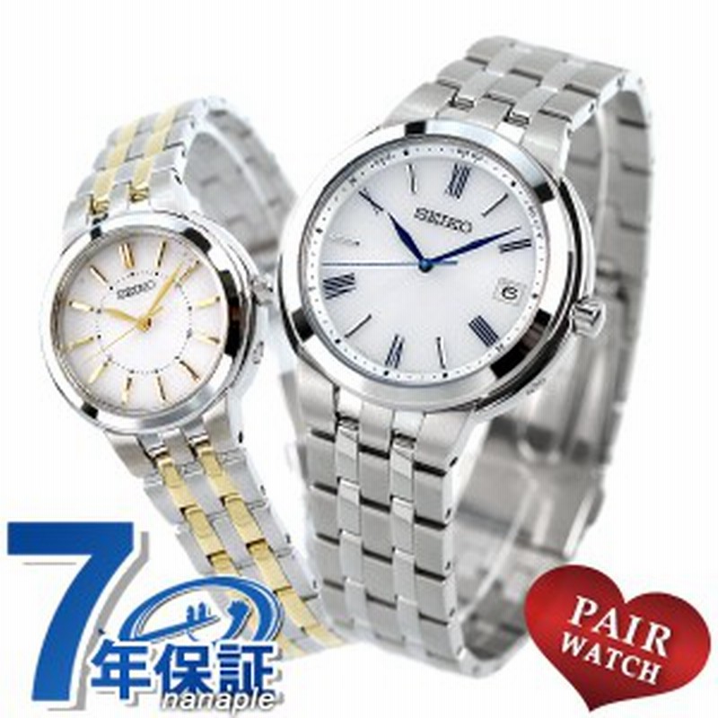 予約 ペアウォッチ セイコー 電波ソーラー メンズ レディース 腕時計