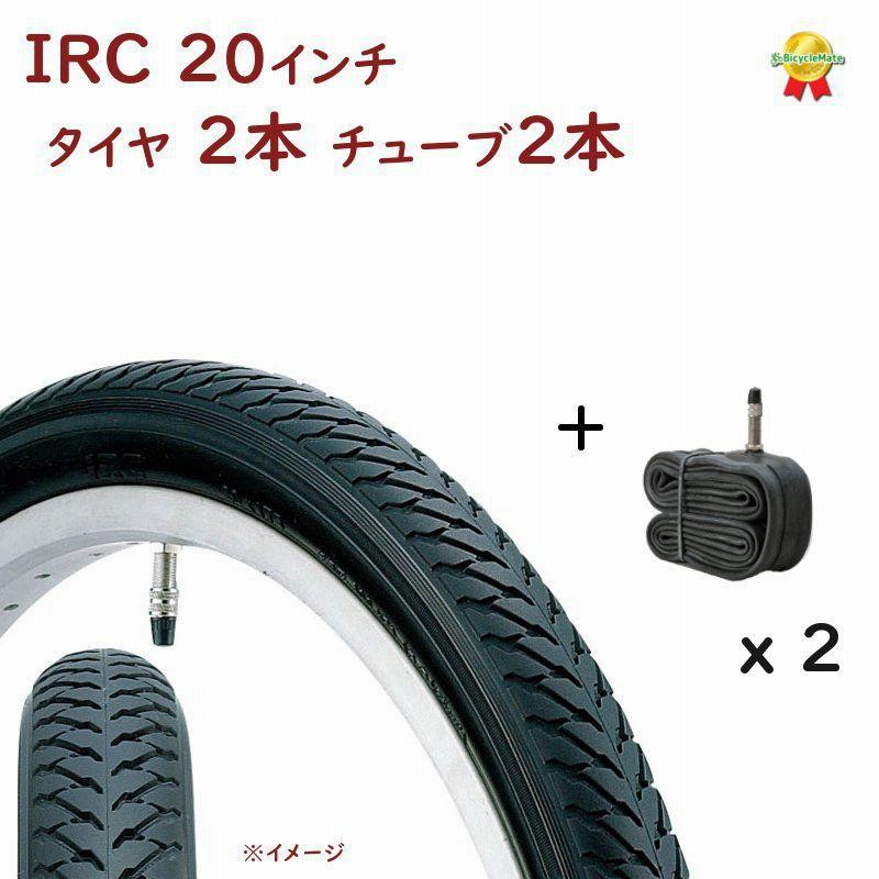 自転車タイヤ 20X1.75 IRC 74型 自転車タイヤ チューブセット 英式 20インチ（各2本）20X1.75 ミニベロ 小径車（佐）と |  LINEブランドカタログ