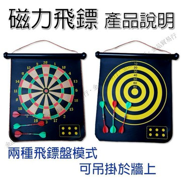 飛鏢機 17吋 安全飛鏢 磁性飛鏢 磁吸飛鏢 磁鐵飛鏢 磁力飛鏢 飛鏢機 雙面飛鏢 磁性飛標 飛鏢 飛標