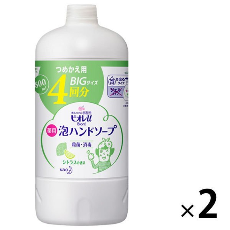 花王ビオレu 泡ハンドソープ シトラスの香り 詰替800ml 1セット（2個）【泡タイプ】 花王 通販 LINEポイント最大0.5%GET |  LINEショッピング