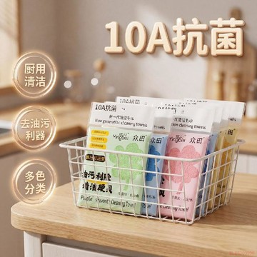 桃園出貨🍂新不沾油抹布廚房必備洗碗巾10a抗菌公司茶道不沾油毛巾油利除