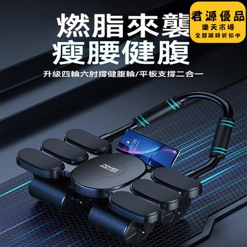 健腹輪 四輪健腹輪自動回彈家用瘦肚子卷練腹肌神器運動健身器材