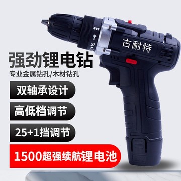 工業級12V鋰電鑽電動螺絲刀電起子家用充電式手電鑽多功能充電鑽 小山好物