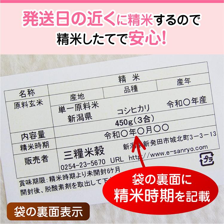 米 ギフト 引っ越し 挨拶 新潟産 コシヒカリ3合 5袋セット 真空パック