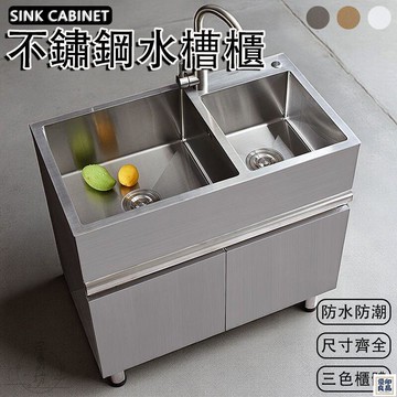 免運 公司貨 可開發票 【304不鏽鋼櫃 宅配免運】水槽櫃 洗衣櫃 浴室櫃 陽臺水池櫃 洗衣池櫃 洗手池櫃 不鏽鋼櫥櫃 洗碗櫃 整體臺櫃年底鉅惠 店長推薦 售後保障 工廠現貨直銷 全館八折 yp
