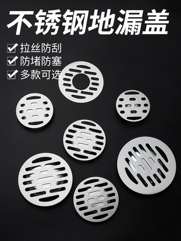 不銹鋼地漏衛生間防止臭下水道防臭神器圓形浴室反味防蟲地漏蓋