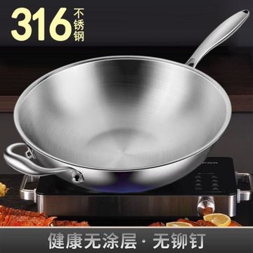 凹面電磁爐專用鍋圓底316不銹鋼炒鍋平底不粘鍋尖底炒菜鍋燃氣灶