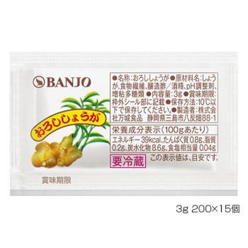 BANJO　220010　/a　LINEショッピング　万城食品　3g　おろし生姜　200×15個入