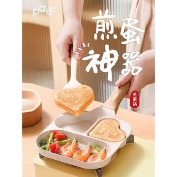愛心煎蛋鍋荷包蛋不粘煎鍋商用早餐鍋雞蛋漢堡機模具家用煎蛋神器