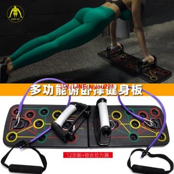 俯臥撐輔助器支架男家用健身訓練板腰腹練習初學者多功能鍛煉