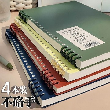 特價🥇活頁本a4大本高顔值加厚筆記本學生簡約可拆卸空白本本子文具批髮可拆卸小筆記本 可愛筆記本 活頁本  H46O