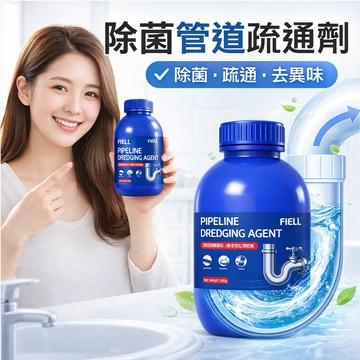 999%強效除菌💥強效除菌快速疏通劑 堵管異味 快速疏通 秒解堵塞