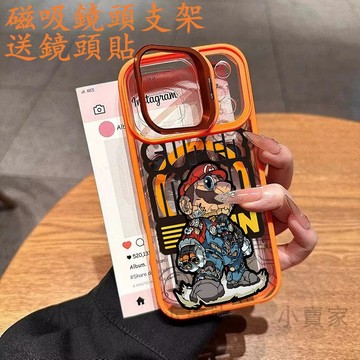 機械馬里奧磁吸鏡頭防摔支架手機殼 iPhone 17 16 15 14 13 12 11 Pro Max plus保護殼