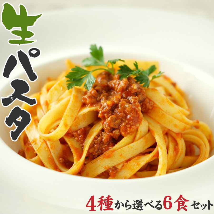 送料無料 大人のための無添加レンジ専用パスタ6種類 ＠パスタ 1セット6食入 大人のための無添加電子レンジ専用パスタ 冷凍パスタ 電子レンジ パスタ  モリサーナ 無添加 アルデンテ トマトクリーム アマトリチャーナ ボローニャ風 ポモドーロ ツナ イカスミ ペペロンチーノ ...