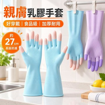 台灣出貨 手套 工作手套 乳膠手套 洗碗手套 防滑手套 橡膠手套 手套工作 止滑手套 家事手套 矽膠手套 廚房手套