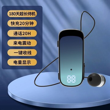 無線耳機 新款商務領夾式藍牙耳機超長續航大電量來電報號震動代駕外賣騎手