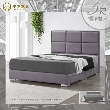 【本木】菊池 涼感透氣貓抓皮床組 (床片+抽屜床底)-雙人5尺