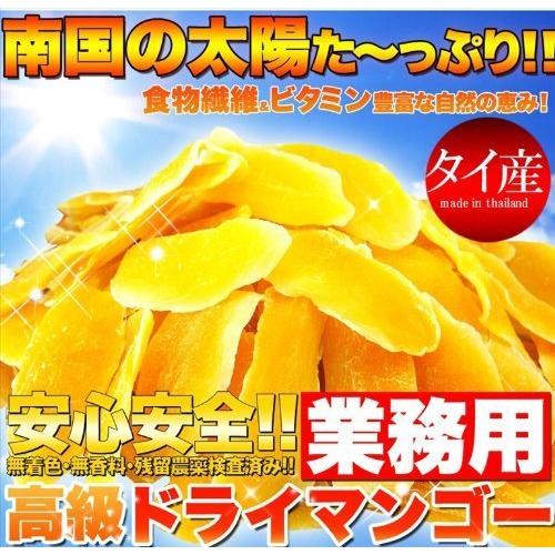 高級ドライマンゴーメガ盛り１ｋｇ≪常温商品≫