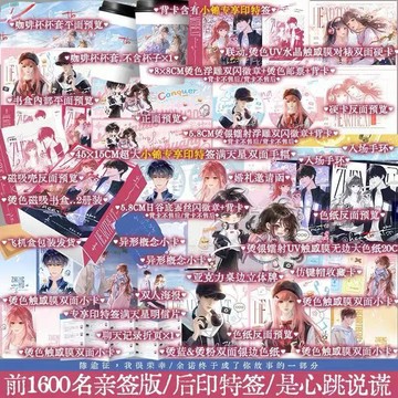 【臺書屋】是心跳説謊.新版 全2冊 8/14隨機簽名 100%正品 青春言情 甜蜜電競 唧唧的貓 著 預購