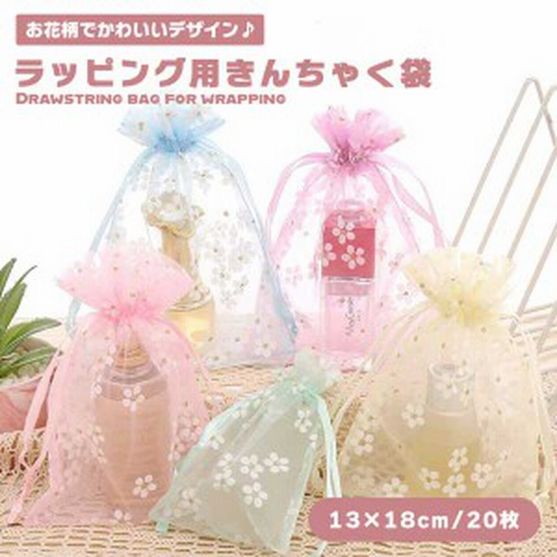 ラッピング袋 オーガンジー巾着袋 ギフト袋 100枚 約 7cm x 9cm