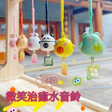 🚀卡通水音鈴🚀 銅製水音鈴 平安祈福吊飾 鑰匙扣掛件 風鈴掛飾 可愛包包掛飾 小禮品 治愈水音鈴掛件 卡通招財掛飾