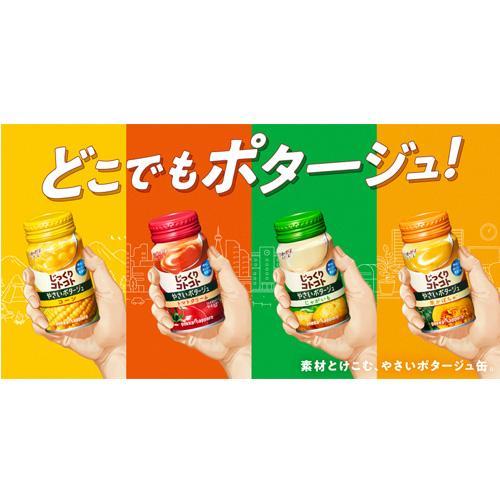 じっくりコトコト 選べる 170g×60本　(30本×2ケース)　ポッカサッポロ　スープ　缶　送料無料(一部地域を除く)