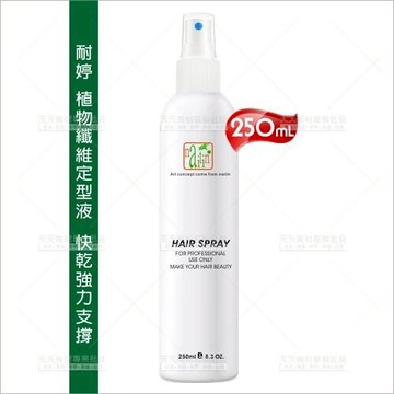 耐婷 植物纖維定型液-250ml[13481] 快乾強力支撐頭髮造型