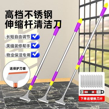 【臺灣熱賣】可伸縮剷刀 清潔刀 鏟牆神器 美縫除膠清潔鏟子 鏟牆皮專用工具 刮刀