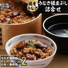 国産うなぎ櫃まぶし詰合せ　あとはご飯にのせるだけ、だし汁・薬味付