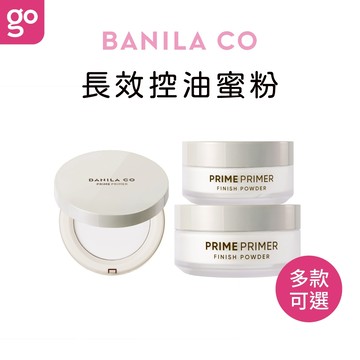 BANILA CO Prime Primer 控油 蜜粉 5/6.5/12g 定妝 蜜粉餅 散粉 芭妮蘭