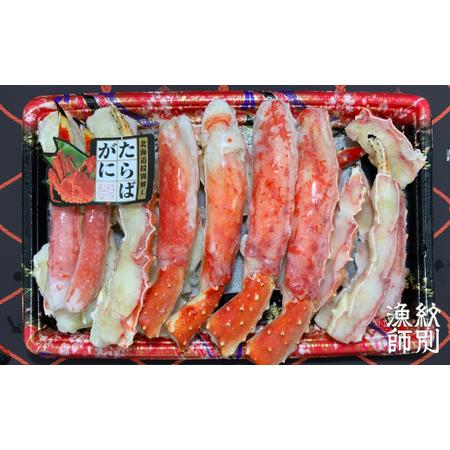 ふるさと納税 47-14 たらばがにカット 約800g　(無添加 かに たらばがに 高品質) 北海道紋別市