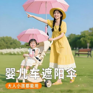嬰兒車遮陽傘支架兒童小推車雨傘固定器寶寶口袋車防曬傘遛娃神器