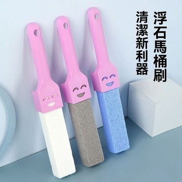 ❄️好物精選丨馬桶尿漬水垢清洗浮石水位線水印潔廁刷衛生間馬桶刷子刮刮樂拖把