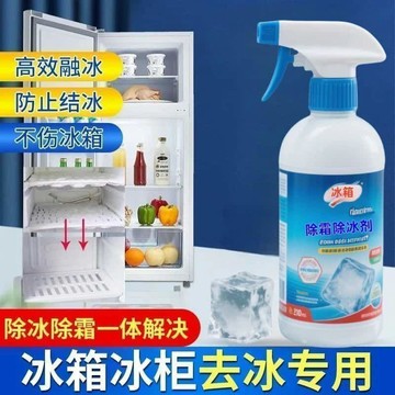 🏆臺灣本土直出🏆冰箱冰櫃除冰劑融雪多功能清潔劑去除劑除雪劑防霜化冰除霜融雪劑