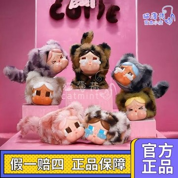 POPMART泡泡瑪特CRYBABY哭娃豹豹貓貓系列搪膠毛絨掛件盲盒掛繩