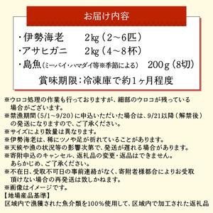 ふるさと納税 沖永良部島直送！素潜り漁師オススメの天然島魚　海鮮鍋セット4.2キロ（６〜８人前） 鹿児島県和泊町