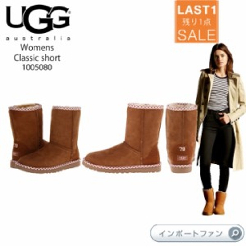 ラスト1点SALE UGG アグ クラシックショート 78 ムートンブーツ